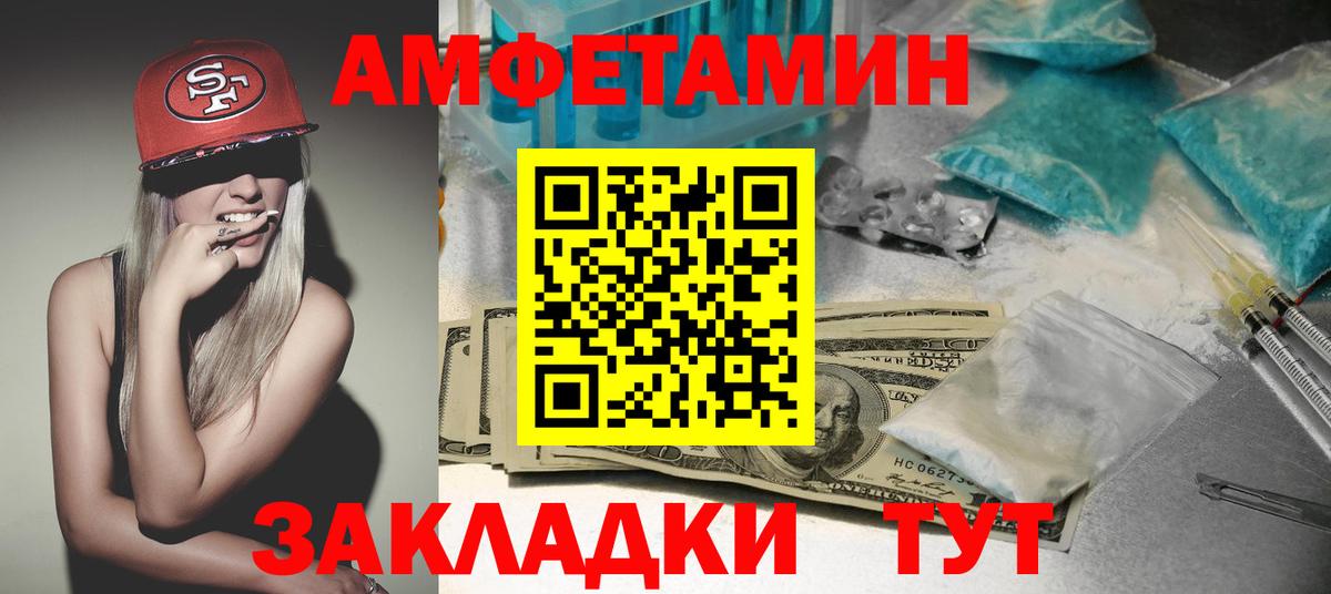 Амфетамин Розовый Пугачёв