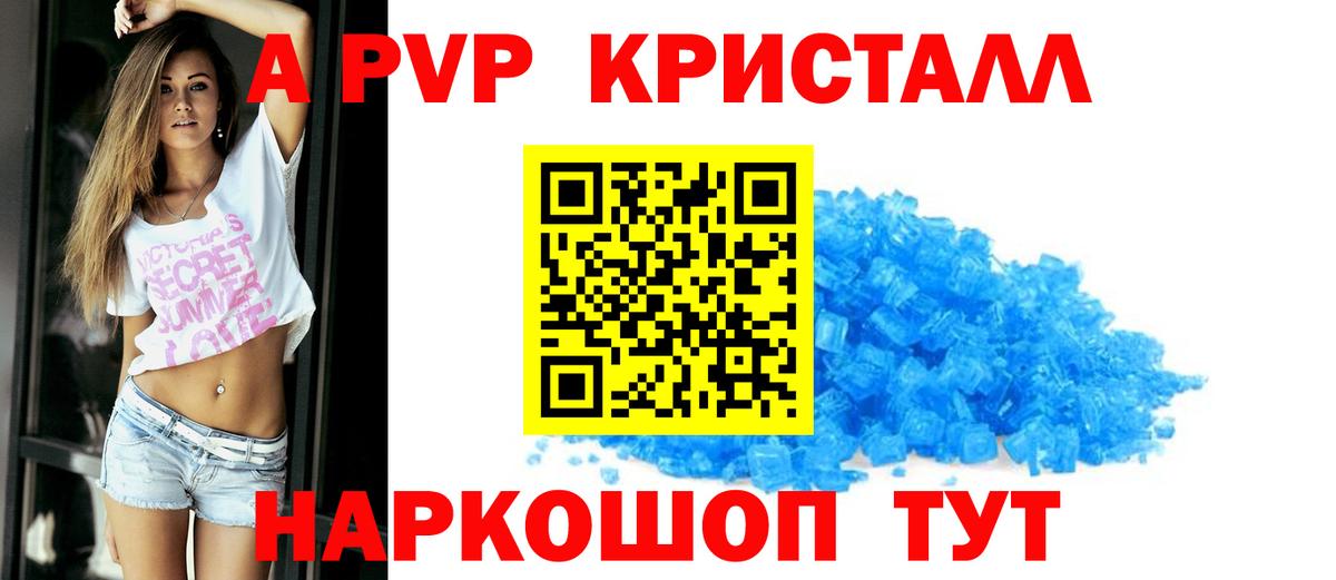 Alpha PVP  Вход с VPN  Alpha PVP Соль  Пугачёв  APVP мука 