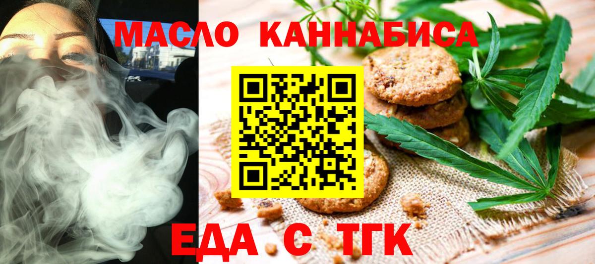 Пугачёв  Cannafood конопля  Вход с VPN 