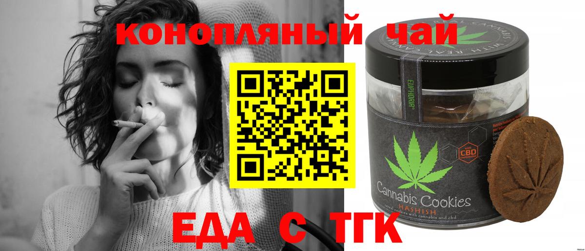 Canna-Cookies марихуана Пугачёв