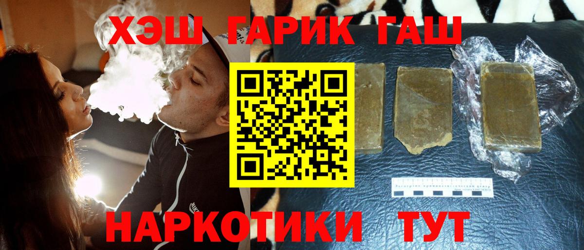 Гашиш убойный Пугачёв