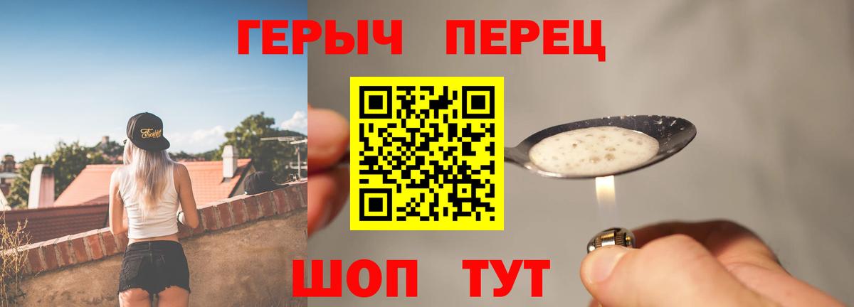 ГЕРОИН гречка Пугачёв