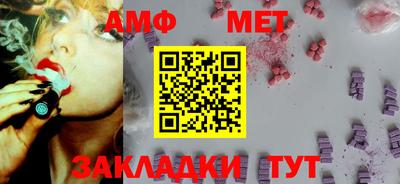 мет Можайск