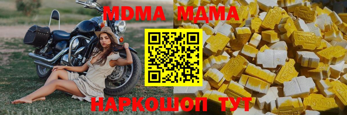 МДМА Molly  MDMA Molly  МДМА  Вход с VPN  Пугачёв 