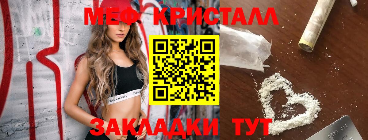 Меф Пугачёв