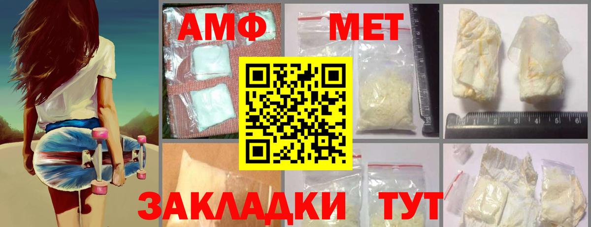 Первитин Methamphetamine  Вход с VPN  Первитин Methamphetamine  Пугачёв 