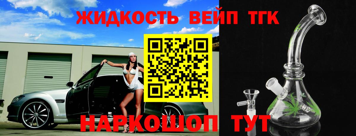 ТГК вейп  Вход с VPN  Пугачёв 